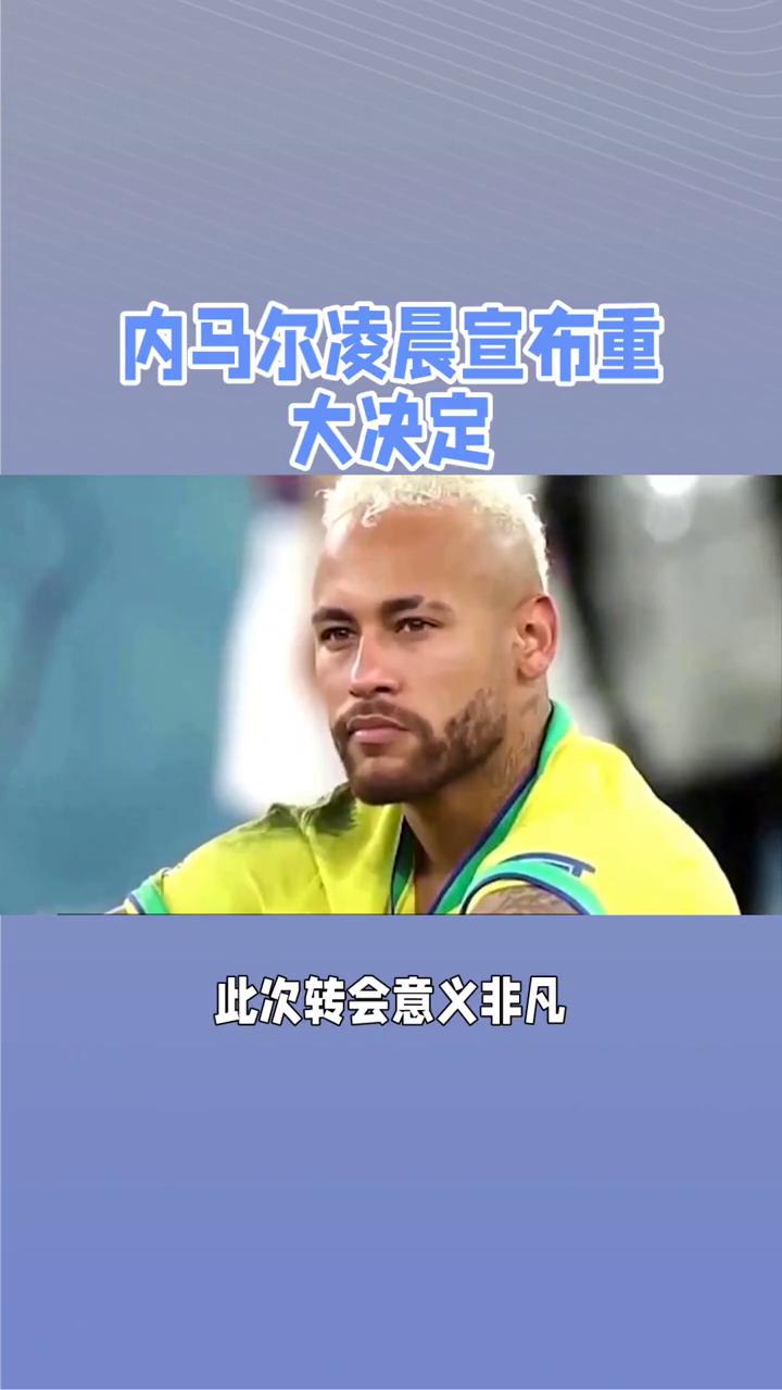 中国官方网站-内马尔重返赛场,重要助攻首场状态出色,切尔西观众沸腾!-中国官方网站